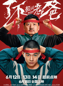 不再是单身